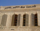 مدرسة الكرك الثانوية تحتفي بمرور 114 عاما على تأسيسها مدرسة الكرك الثانوية تحتفي بمرور 114 عاما على تأسيسها